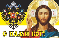 Флаг Российской империи №15