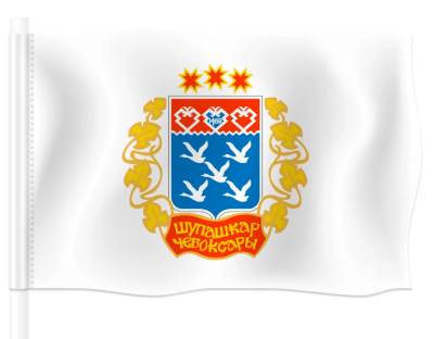 Настольный флажок Чебоксар 15х22 см