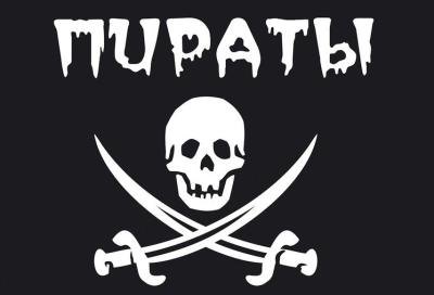 Пиратский флаг с саблями 100х150 см