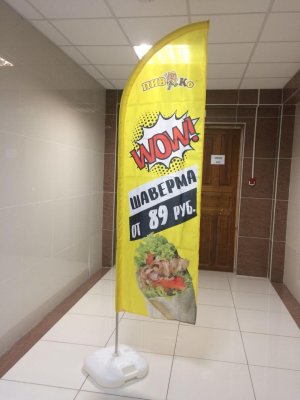 Флаг Парус, Капля, шелк, сетка 90*320 см Флаг Парус, Капля, шелк, сетка 90*320 см