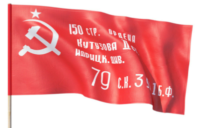 Флаг Знамени Победы 90х135 см